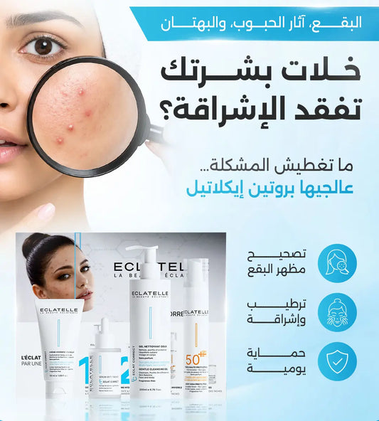 Routine ECLATELLE Anti-Taches & Éclat
